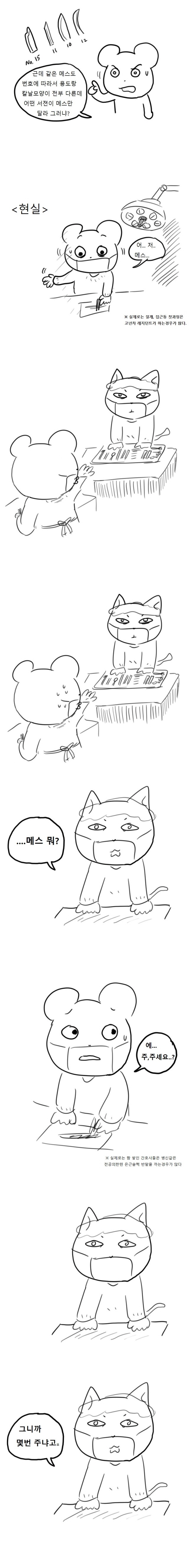 닥터테디의 병원폭파 -1화 -드라마뽕 적출술- _4.jpg