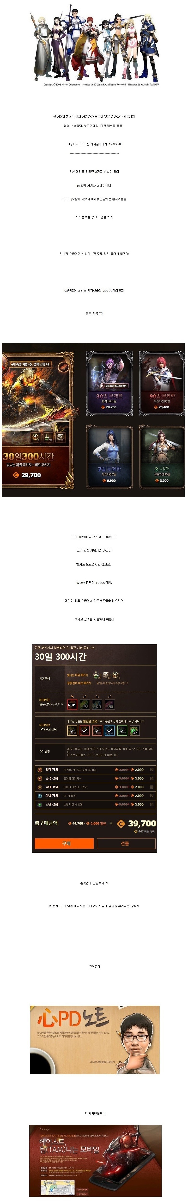 흔한 게임 과금 수준.jpg_1.jpg