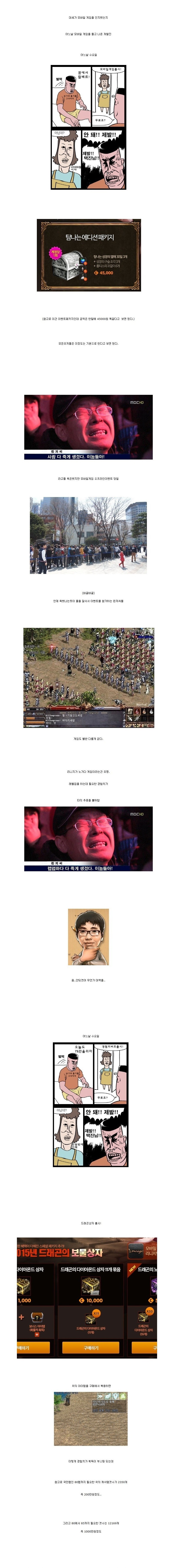 흔한 게임 과금 수준.jpg_2.jpg