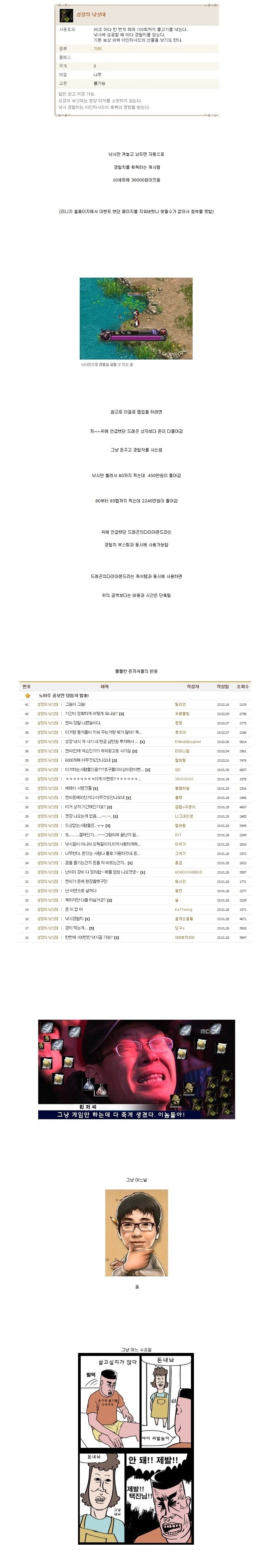흔한 게임 과금 수준.jpg_5.jpg