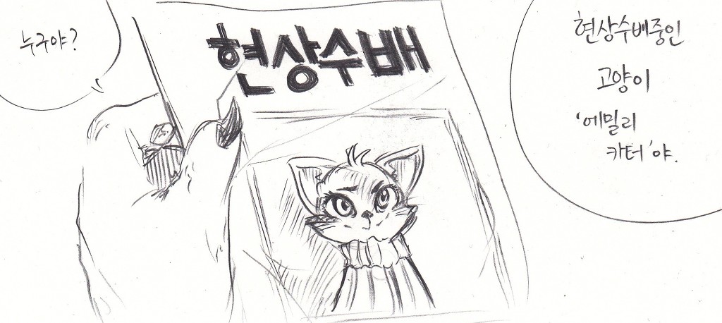 [주토피아] 팬메이드 카툰 : 에밀리 카터 (01)_3.jpg