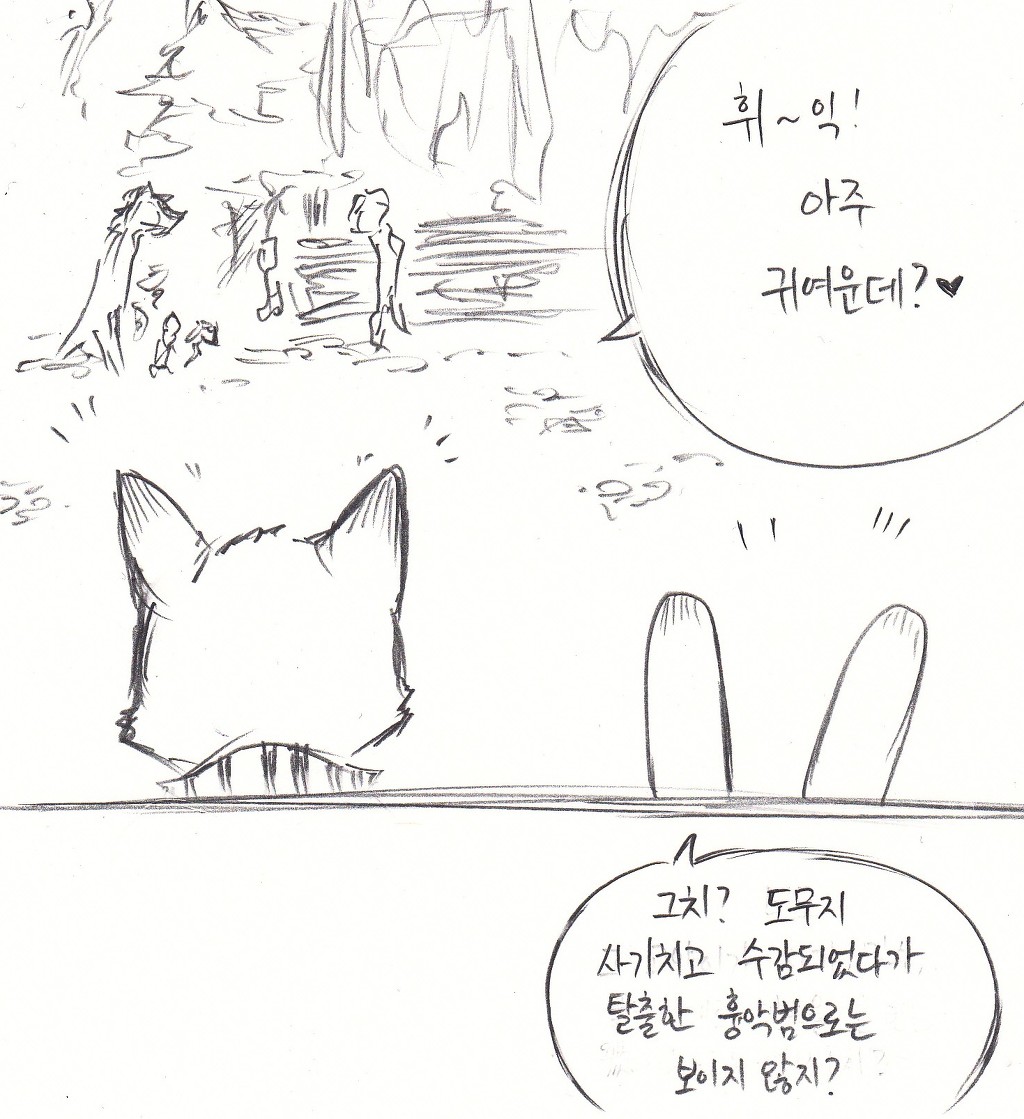 [주토피아] 팬메이드 카툰 : 에밀리 카터 (01)_4.jpg