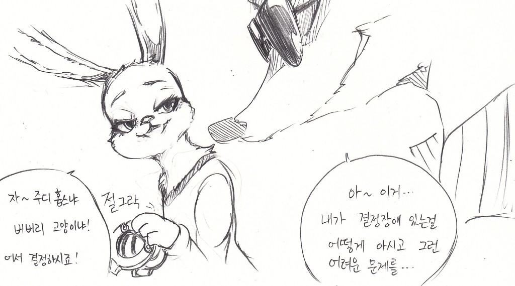 [주토피아] 팬메이드 카툰 : 에밀리 카터 (01)_7.jpg
