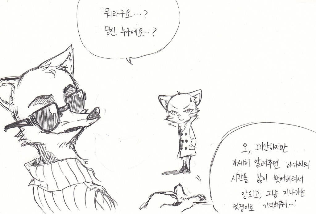[주토피아] 팬메이드 카툰 : 에밀리 카터 (01)_14.jpg