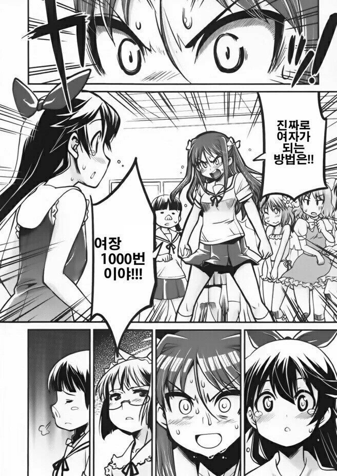 시도가 12권에서 시오리가된 진짜 이유_1.jpg