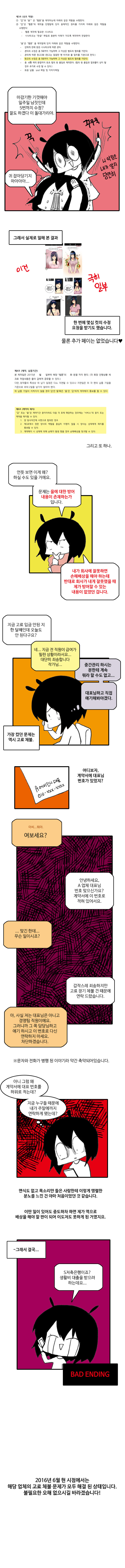 저기, 나랑 웹툰 계약하지 않을래? - 격동편_3.jpg