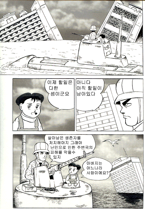 최지룡 만화 개골때리네 진짜 ㅋㅋㅋ_1.gif