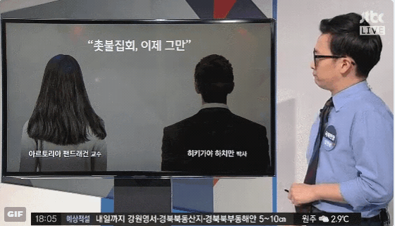 JTBC ㅋㅋㅋㅋㅋㅋㅋㅋㅋ 교수님들!!_2.gif
