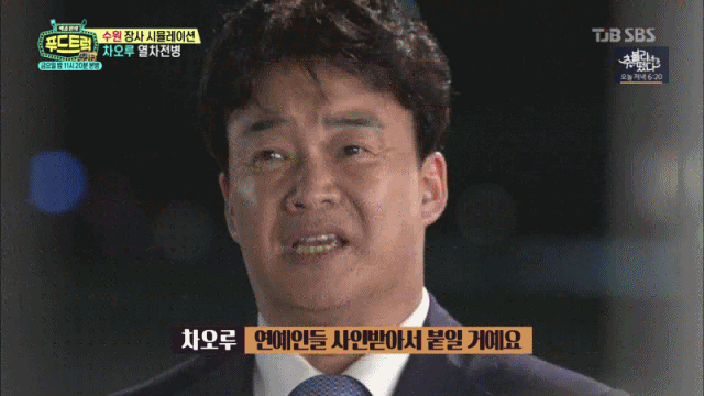 정말로 빡친 백종원.gif_1.gif