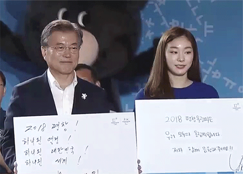 평창올림픽 성공개최를 위한 김연아의 10년.gif_14.gif