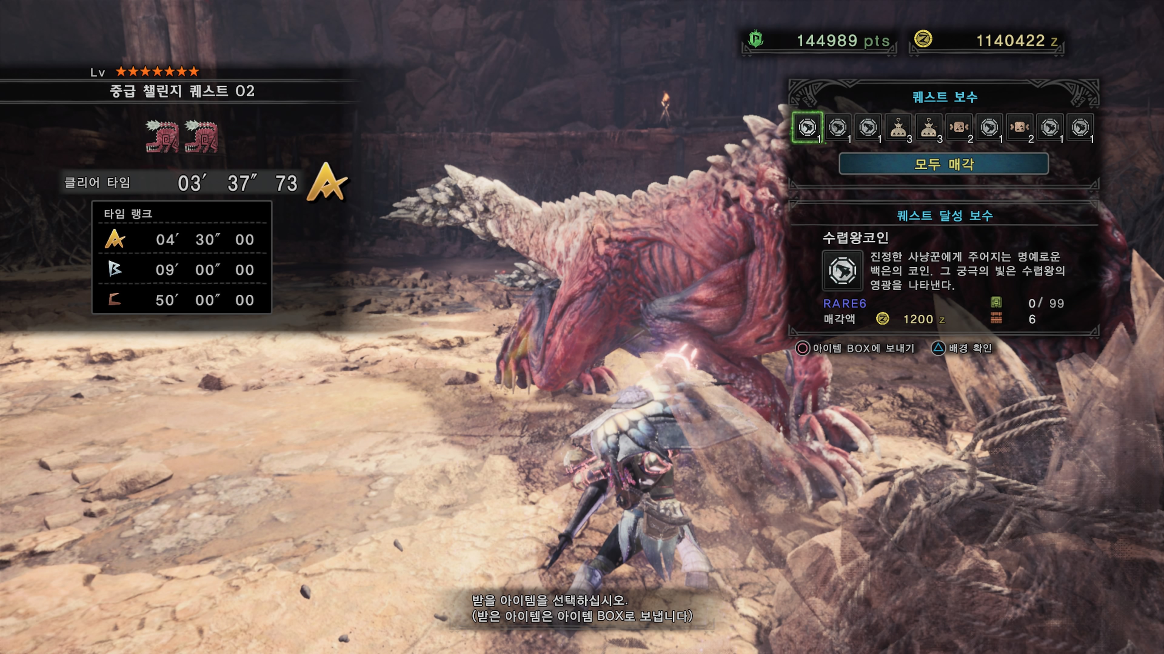 챌린지 퀘 오도가론 2마리 꿀이네요