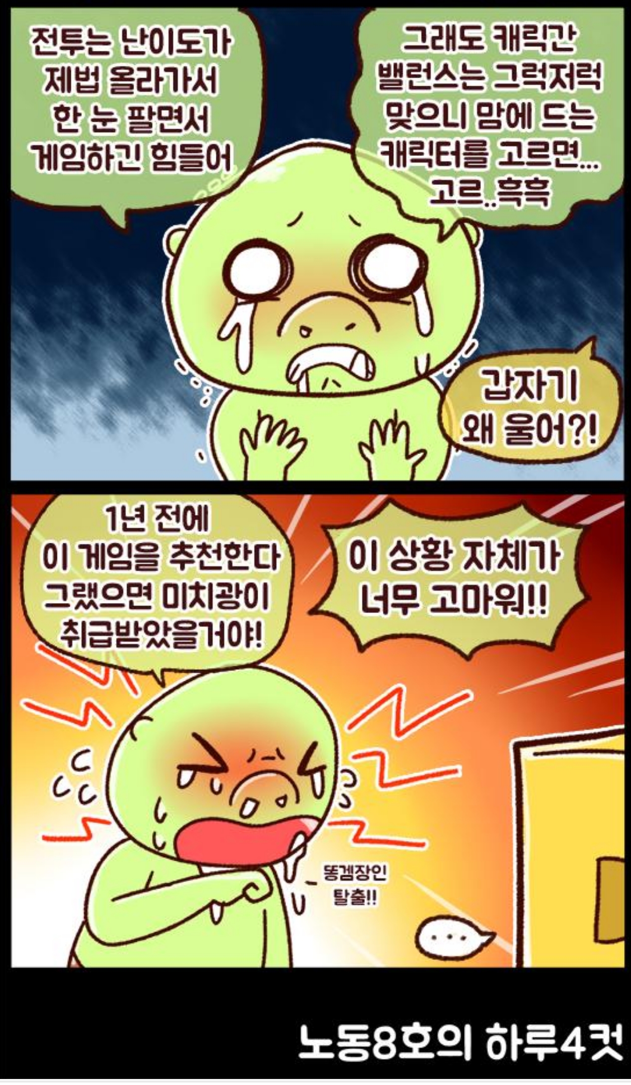 1년 전 소울워커 만화를 그렸던 작가 근황jpg