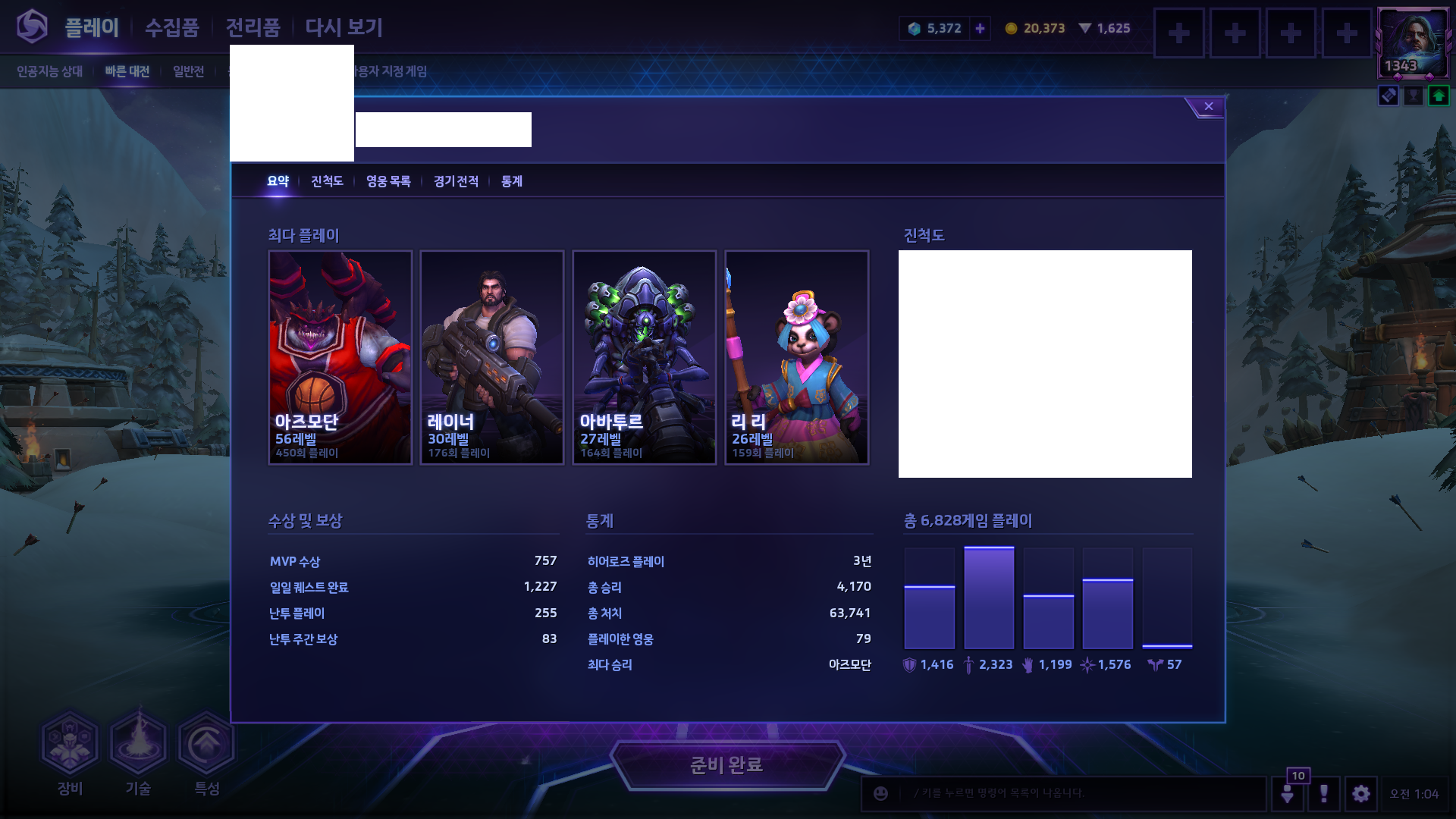 캐릭터렙 200렙 넘는 분들 신기