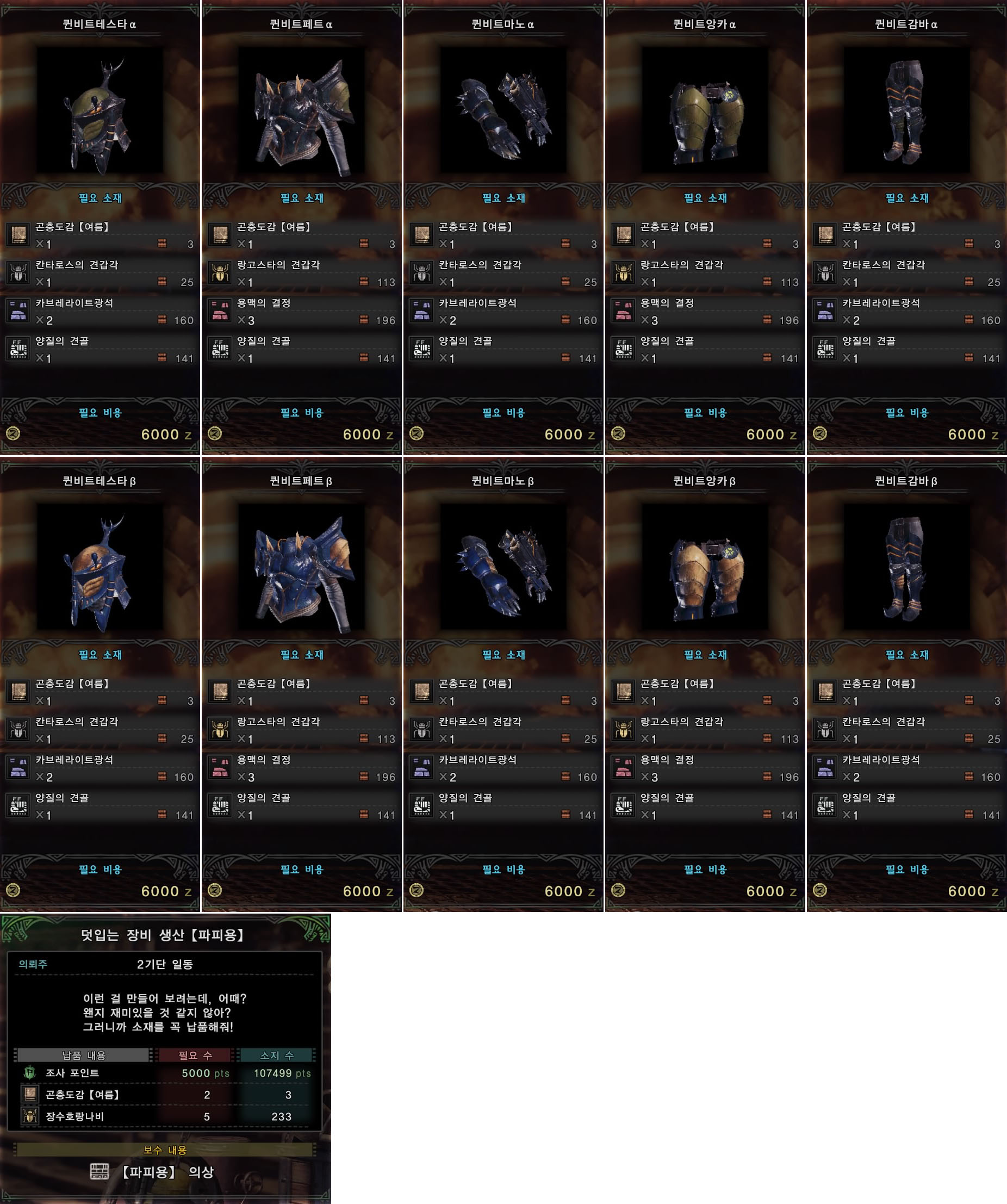 핵심 이벤트Q 챌린지 정리 180713 납량특집 업데이트완료