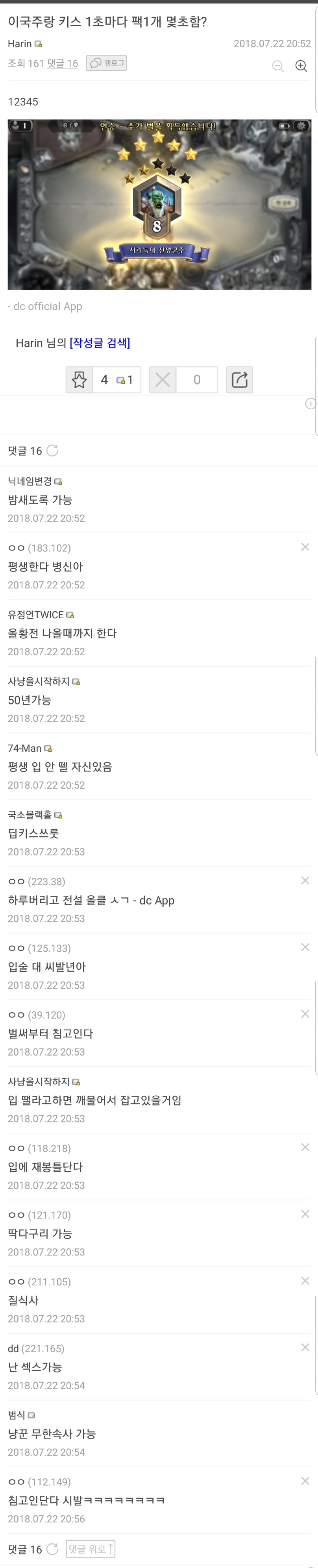 실시간 미처돌아가는 돌갤 상황JPG