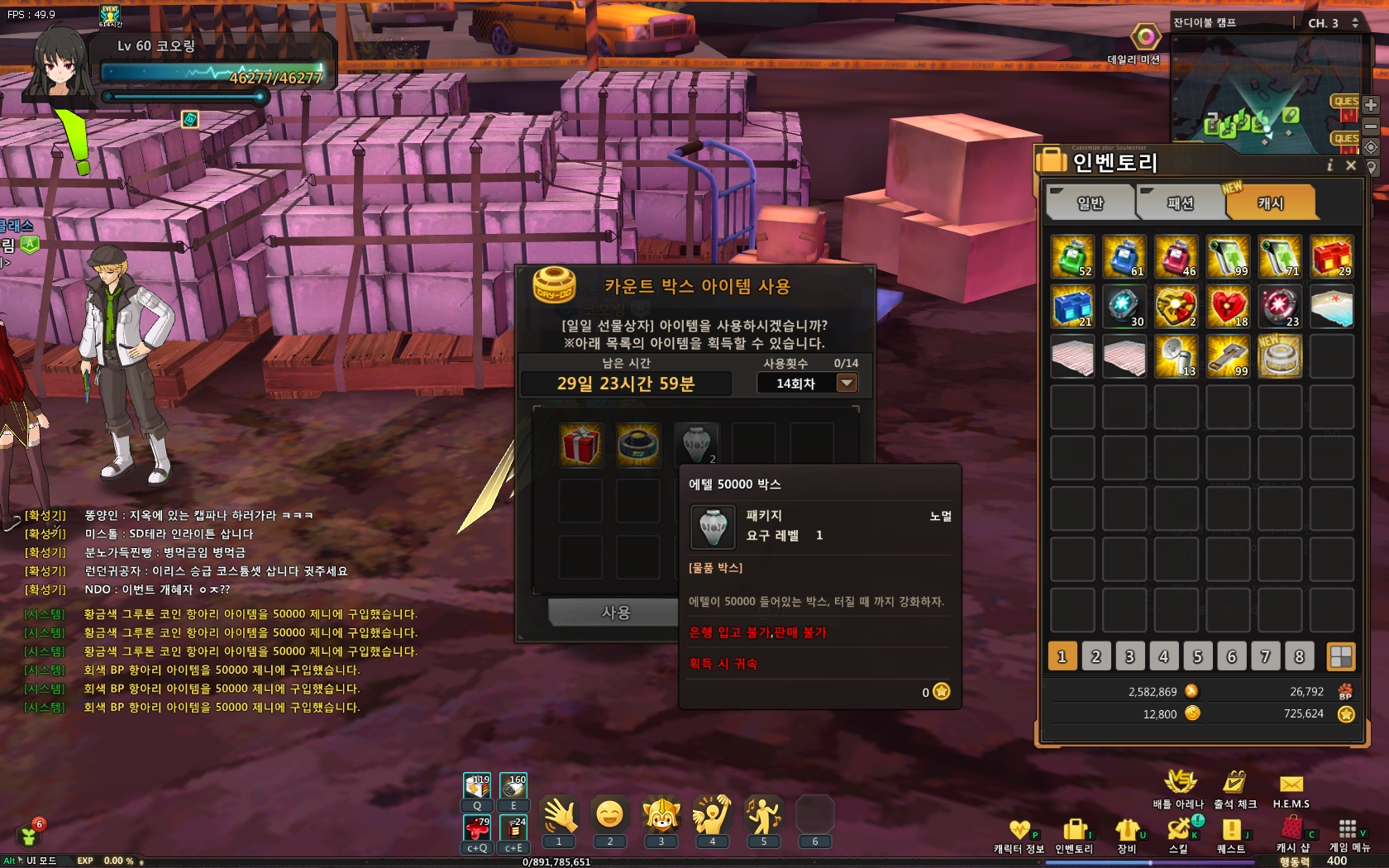 토오루의 카운터 박스 내용물