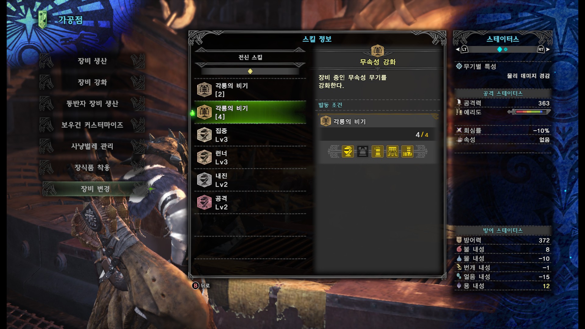 무격주 없는 무격주 스킬세팅디아블로디아네로 혼합셋