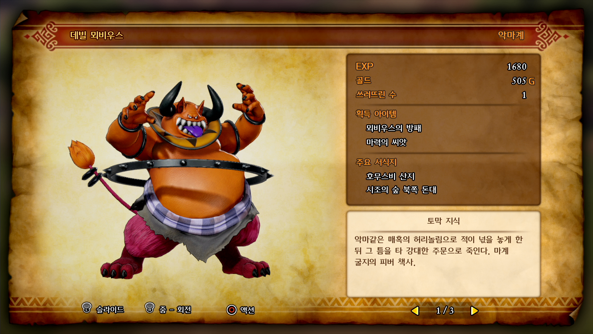 종반부 각종 희귀소재모으기