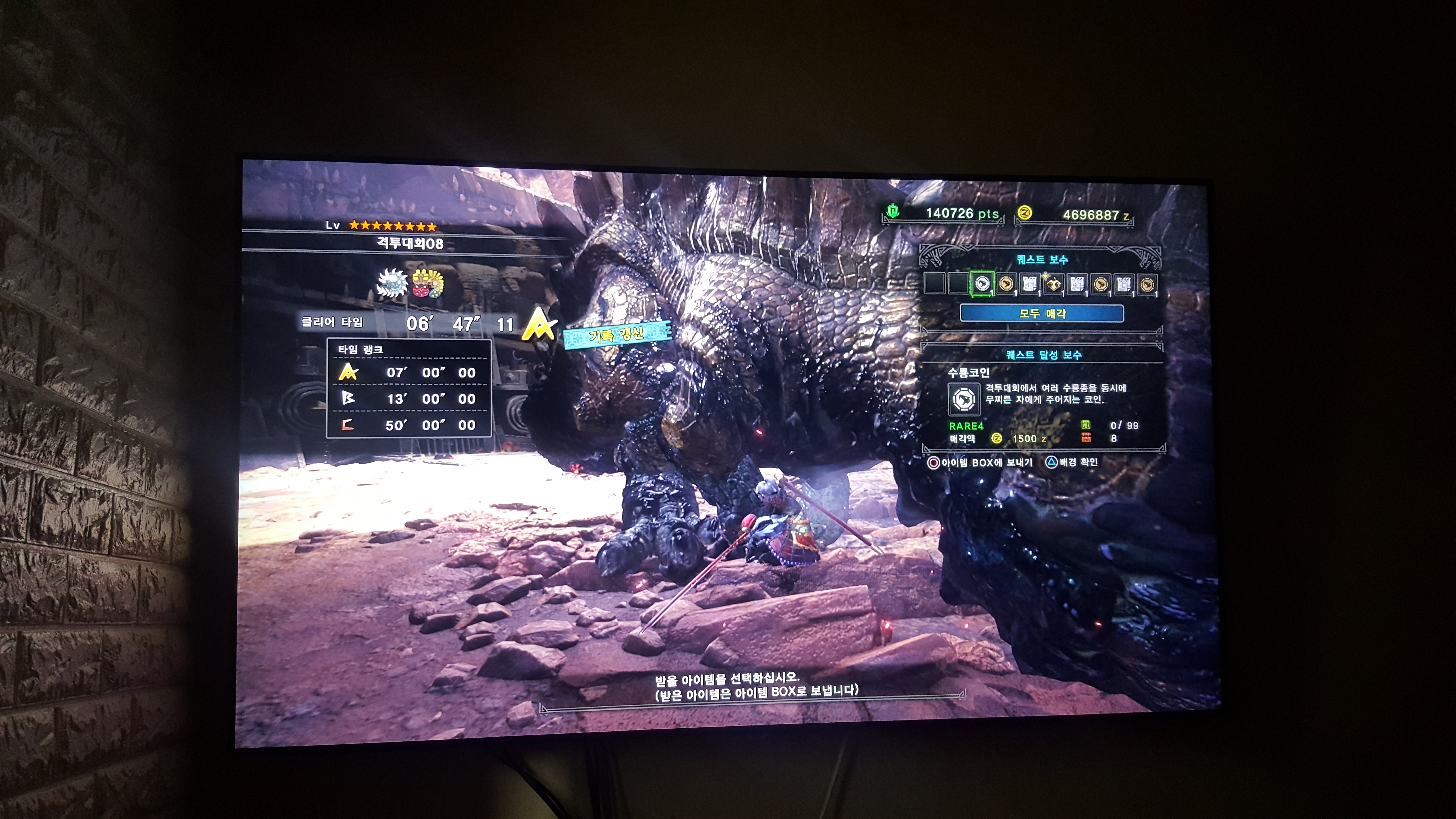 격투장 A로 클리어하니 격룡왕코인 3개나 주네요