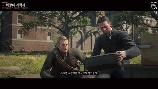[레데리2 이스터에그#05] 니콜라 테슬라와 퀘스트 진행하셨나요?_3.gif