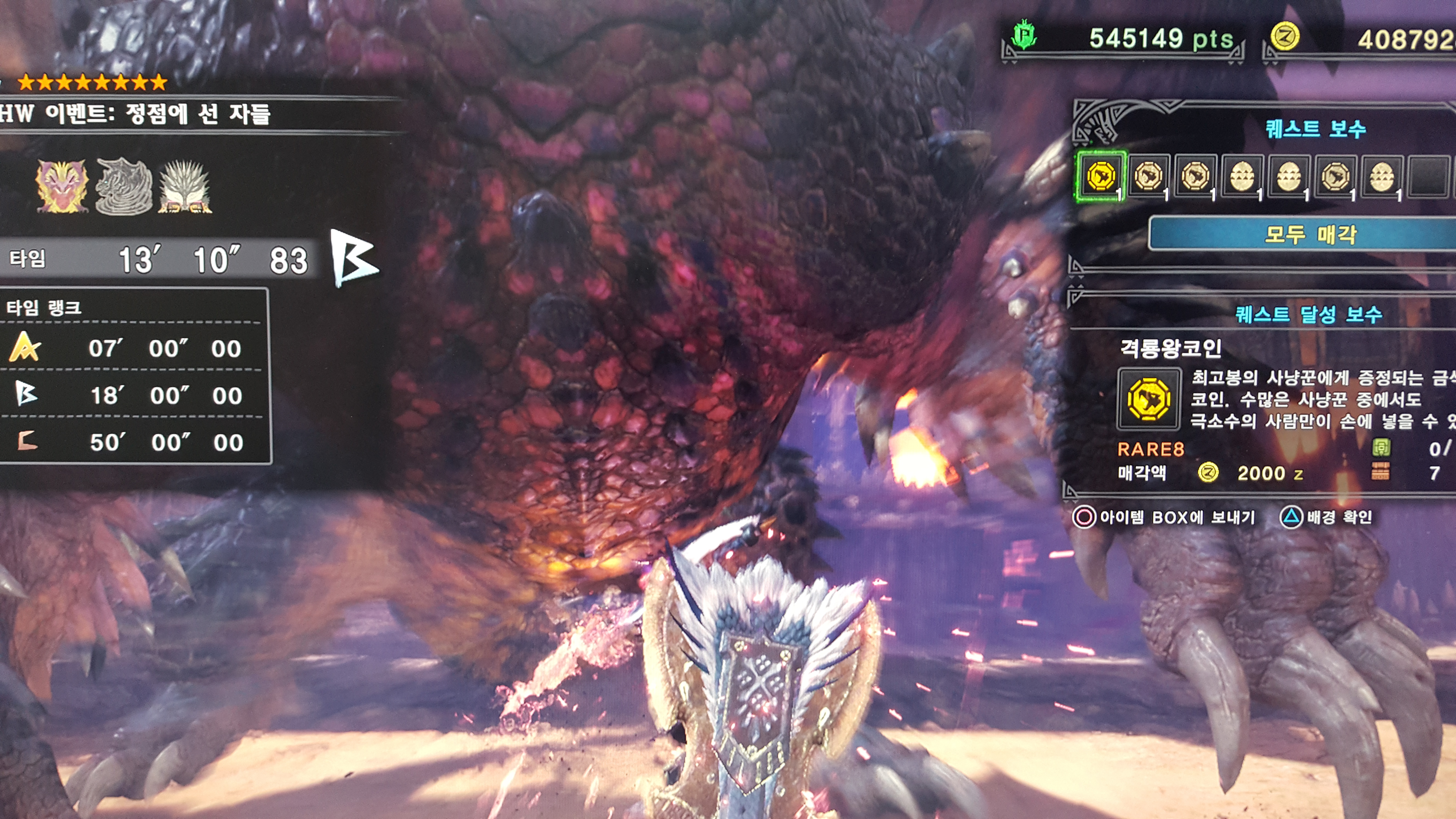 정점에 선 자들 격룡왕 4개