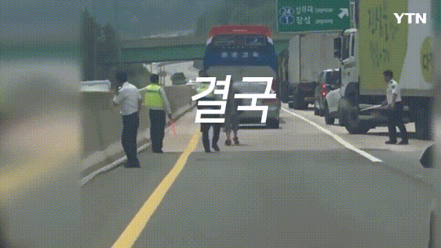 대한민국 공권력에 도전하는 흉기 난동자.jpg_7.gif