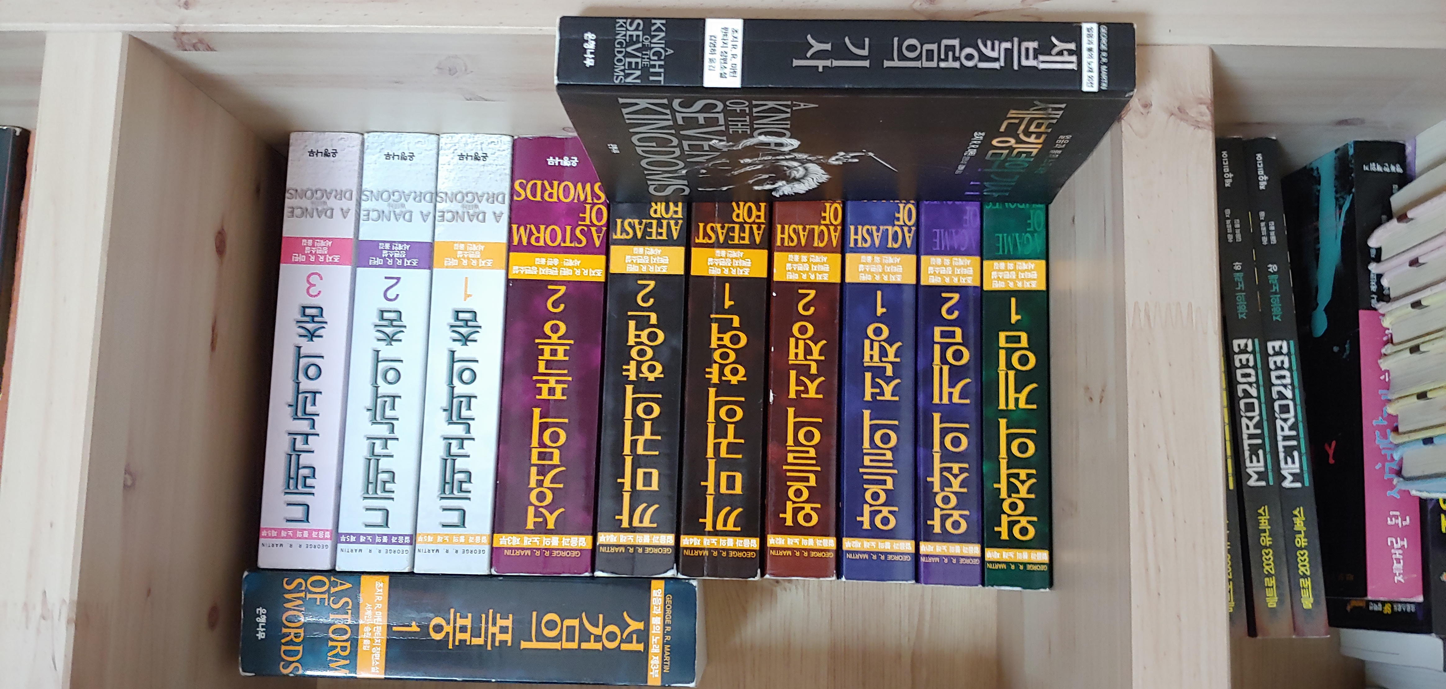 왕좌의 게임 원작소설 시리즈jpg