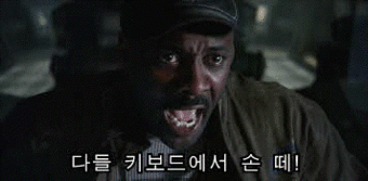 이영호 건에 관해서는 별로 언급도 하기 싫어지네_1.gif