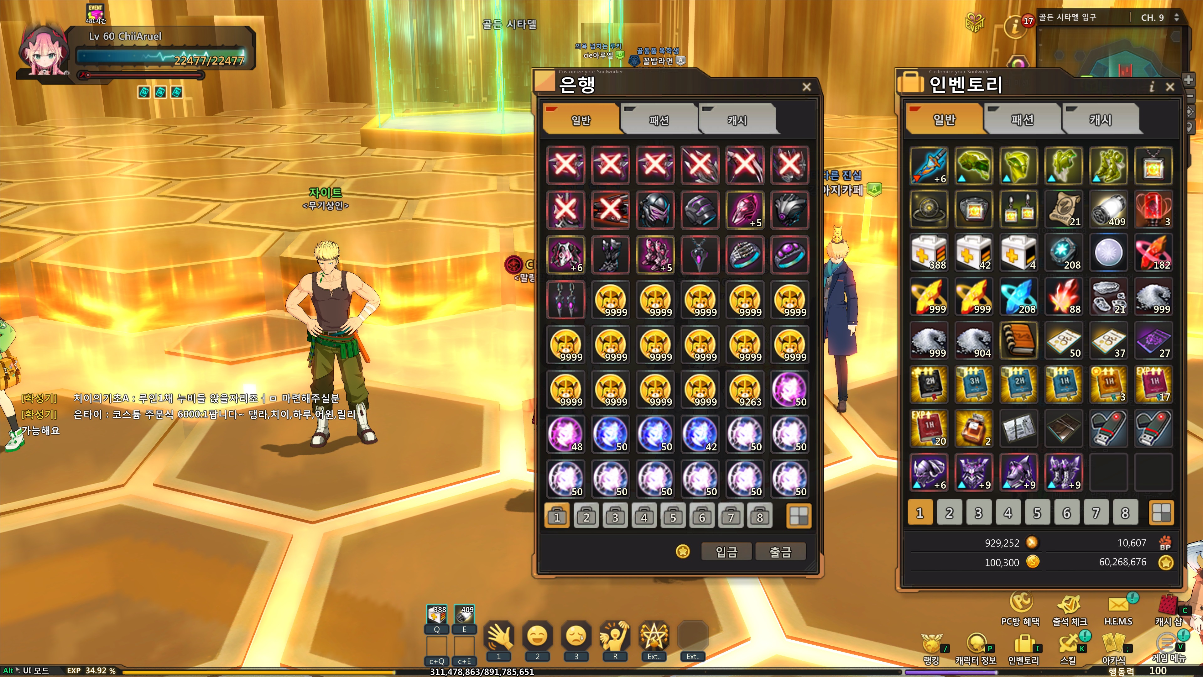 너굴코인 100만개 목표로 모으고 있었는 데 쓸날이 와버렸군요