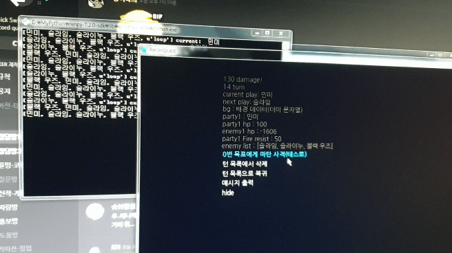 미연시 툴 렌파이로 RPG 만들기 (4)_1.gif