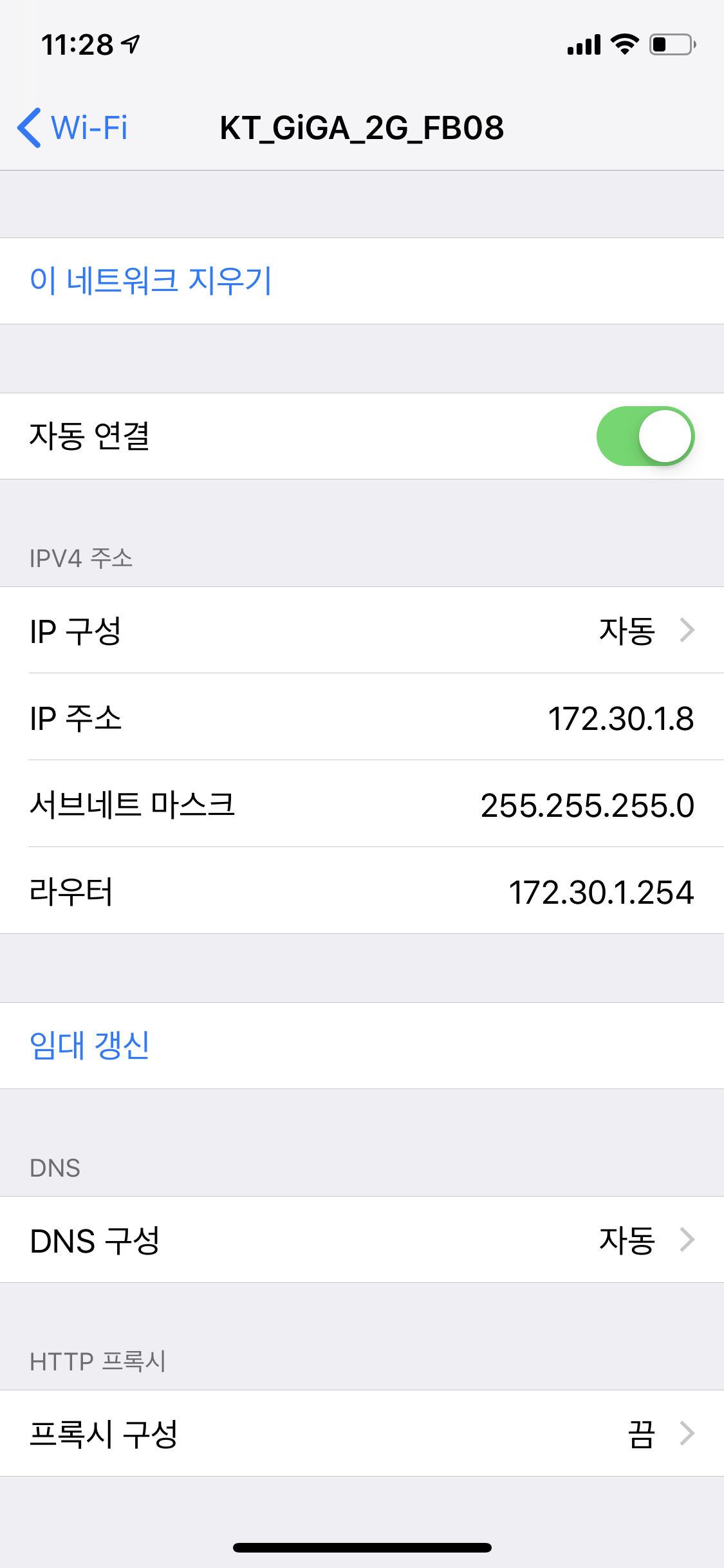 스위치 인터넷와이파이 연결 안됨 해결 방법입니다