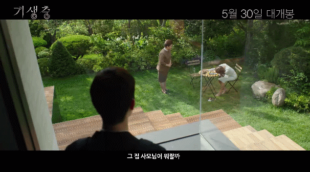 기생충 스포).jpg_1.gif