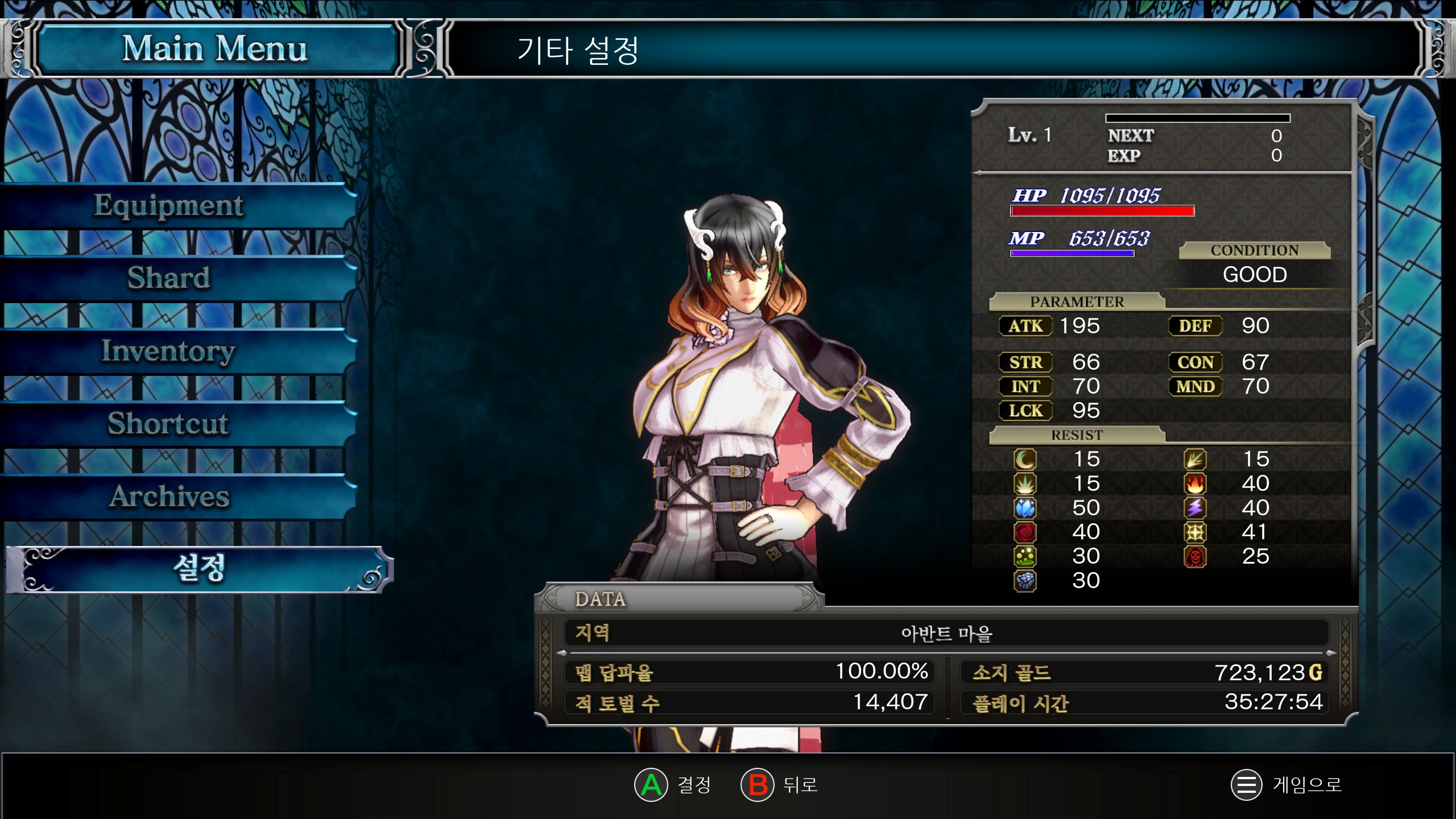 스포 초회차 나메 클리어했습니다