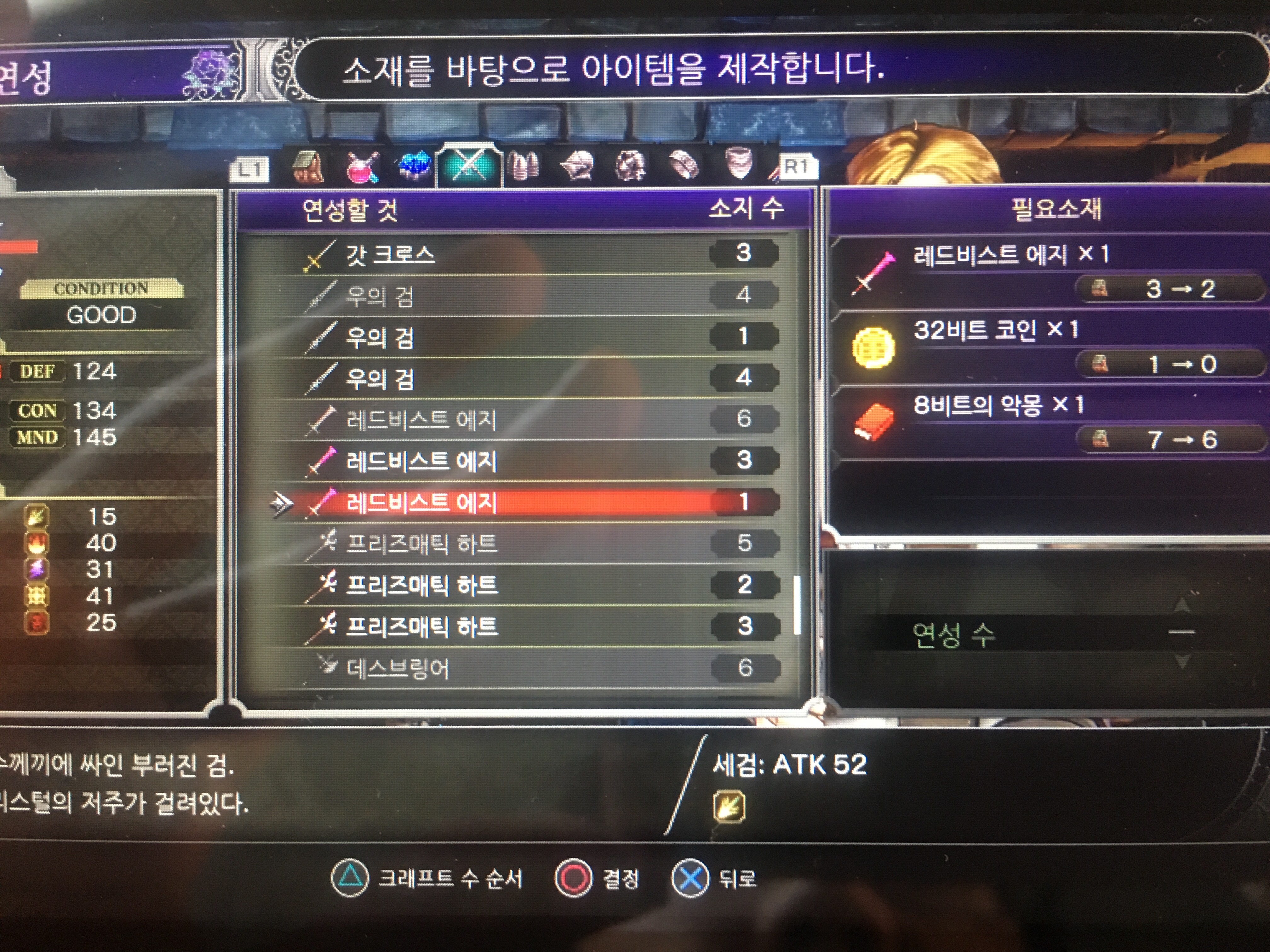 8비트무기 버그인가요