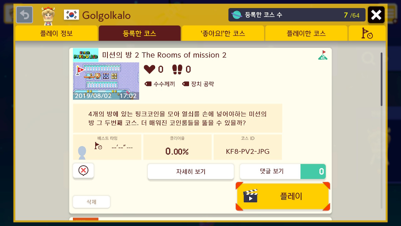 미션의 방 그 두번째 코스 자작맵 KF8PV2JPG 수정완료