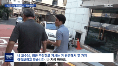 따귀 맞은 MBC 기자.gif_2.gif