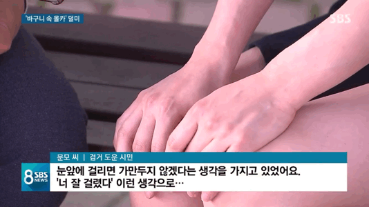 다이소 몰카남_7.gif