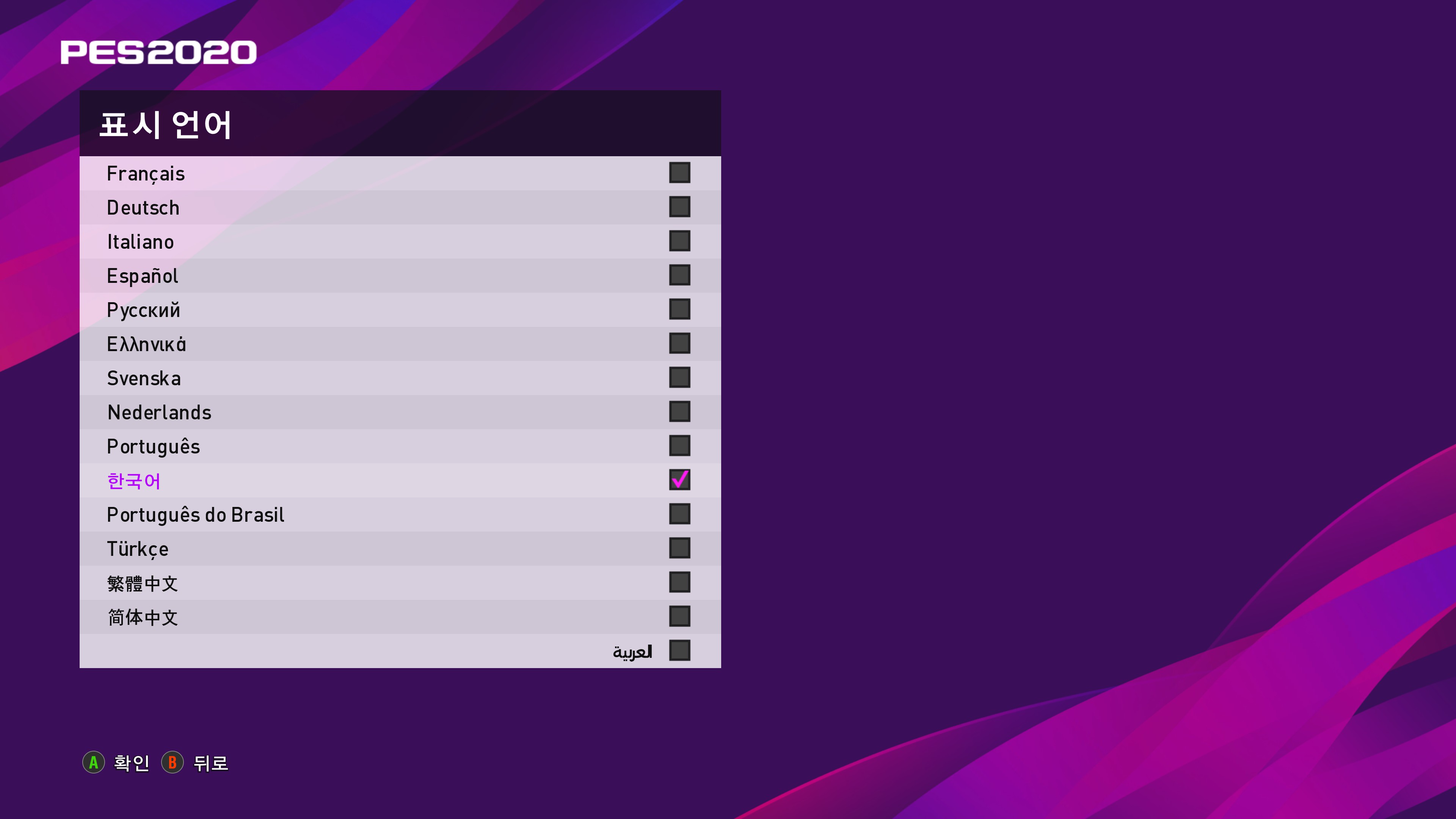 패치PES 2020 13개국 해설팩 업로드PC스팀 전용