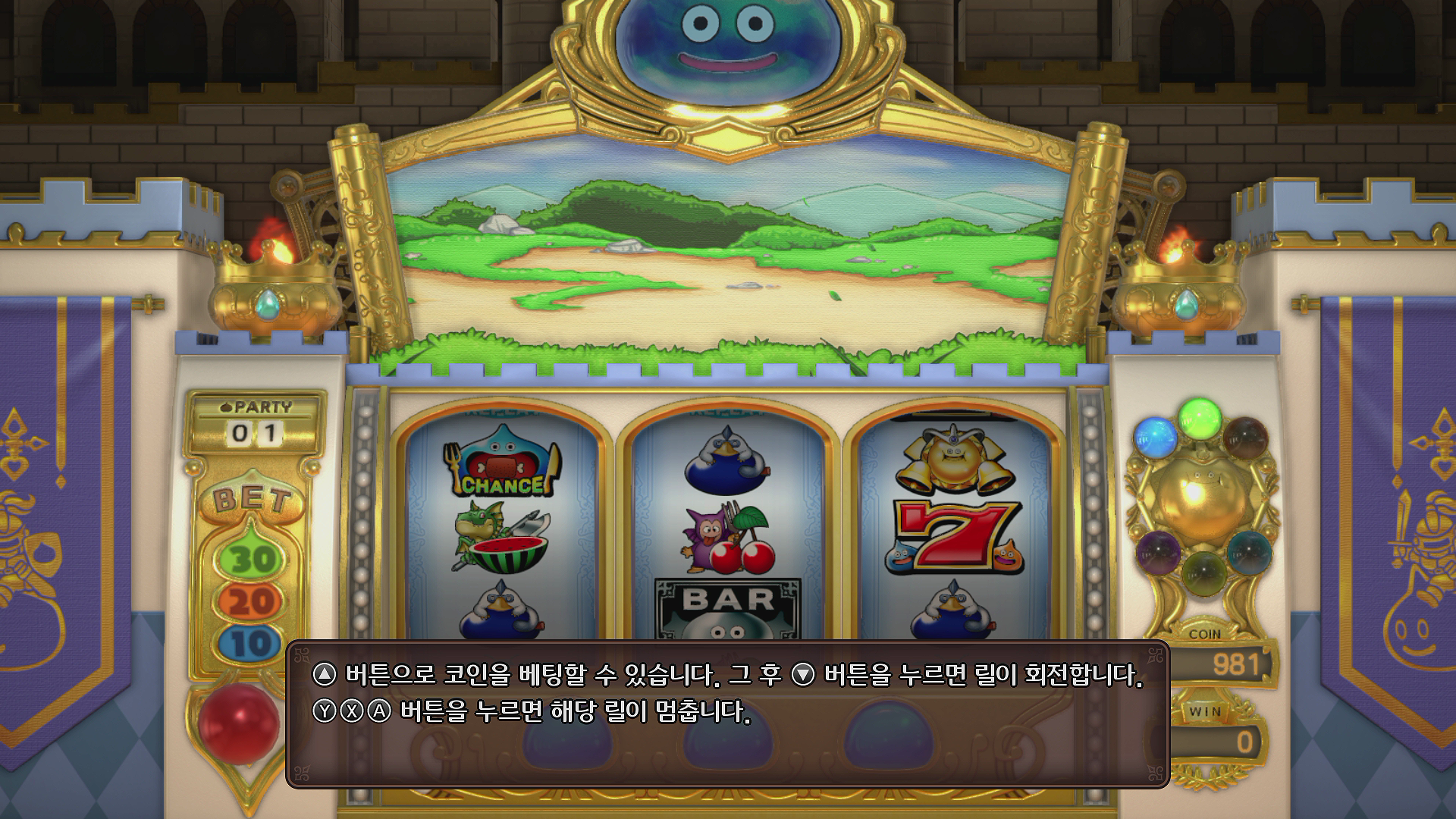 드래곤퀘스트S 11 빠칭코하는데