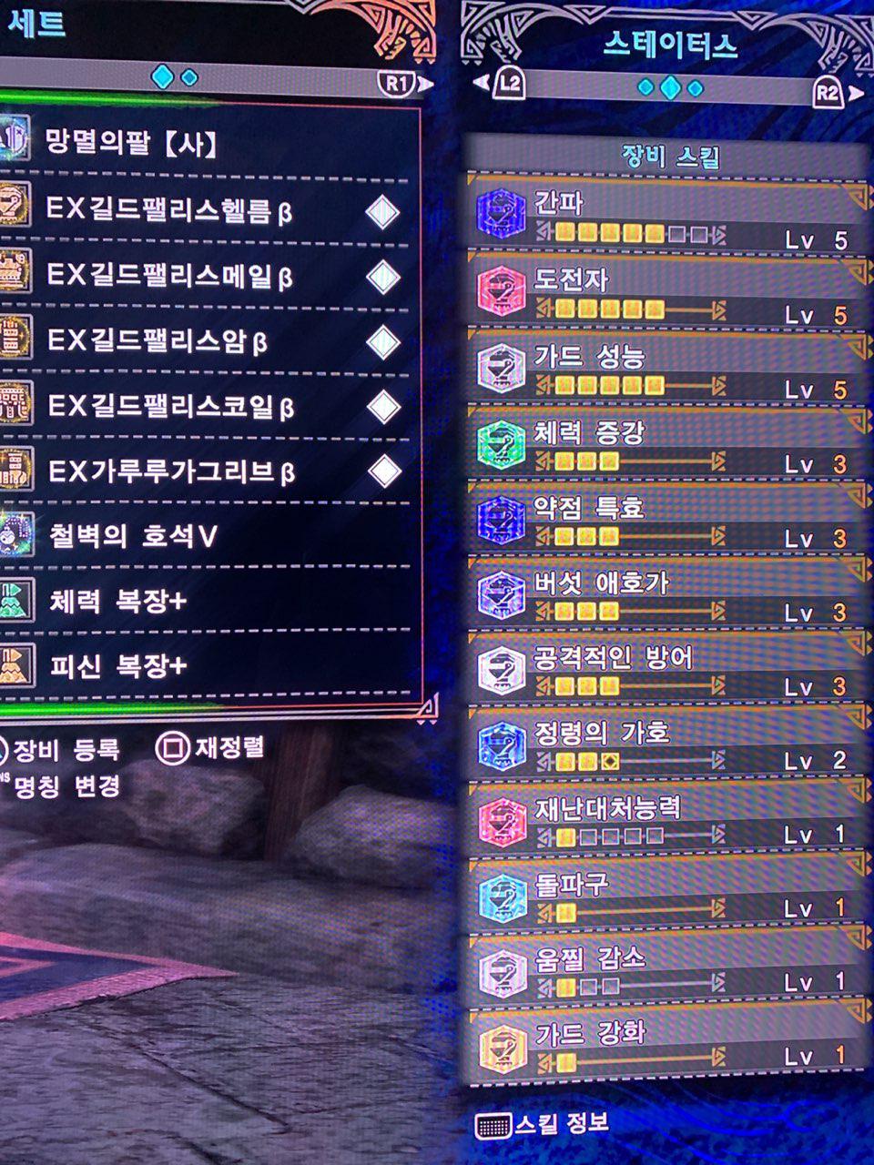 여캐 길드 팰리스 장비 넘 이쁘네요