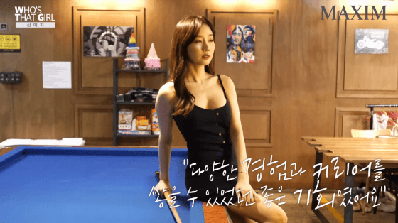 신예지 기상캐스터 맥심화보 촬영기_3.gif