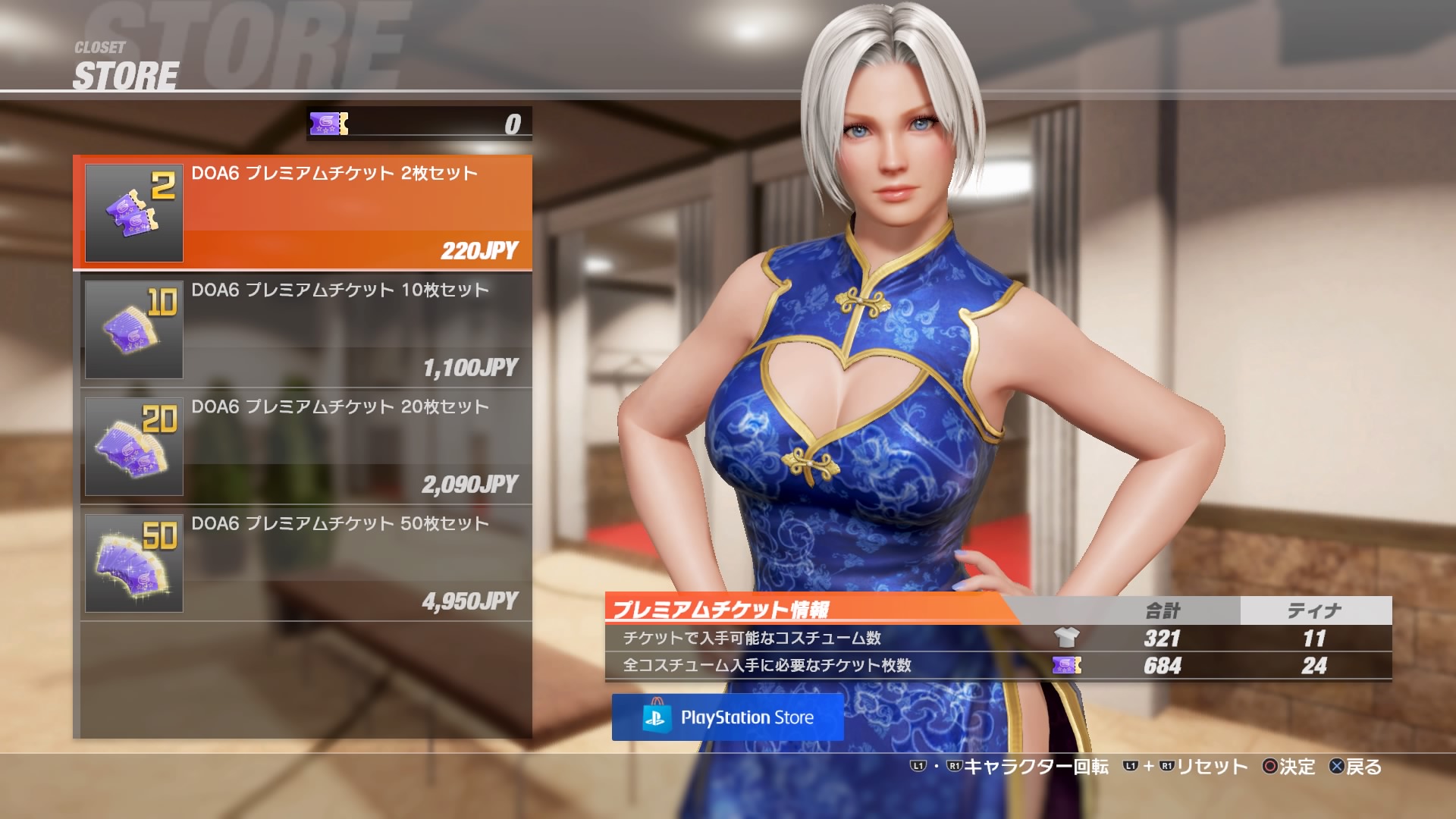 데드 오어 얼라이브 6 머리 염색기능 추가 업데이트