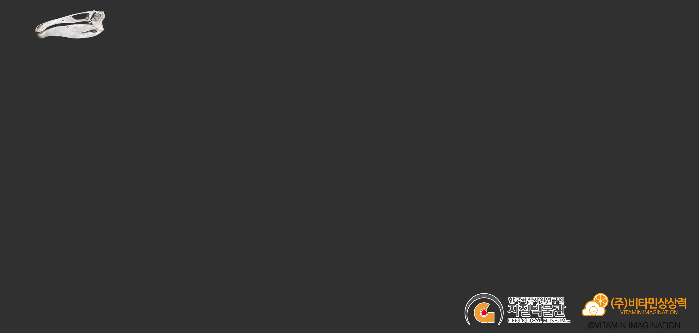 어른이? 날 특집 미스터리공룡 데이노케이루스 복원 과정기_120.gif