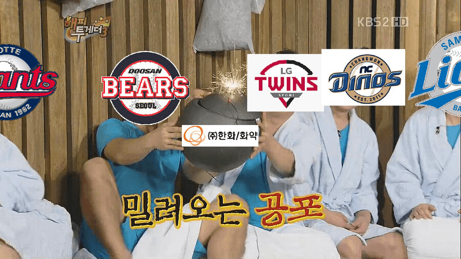 KBO) 18연패 한화 근황.jpg_1.gif