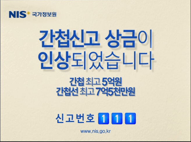 국정원이 준다는 절대시계의 정체_1.gif