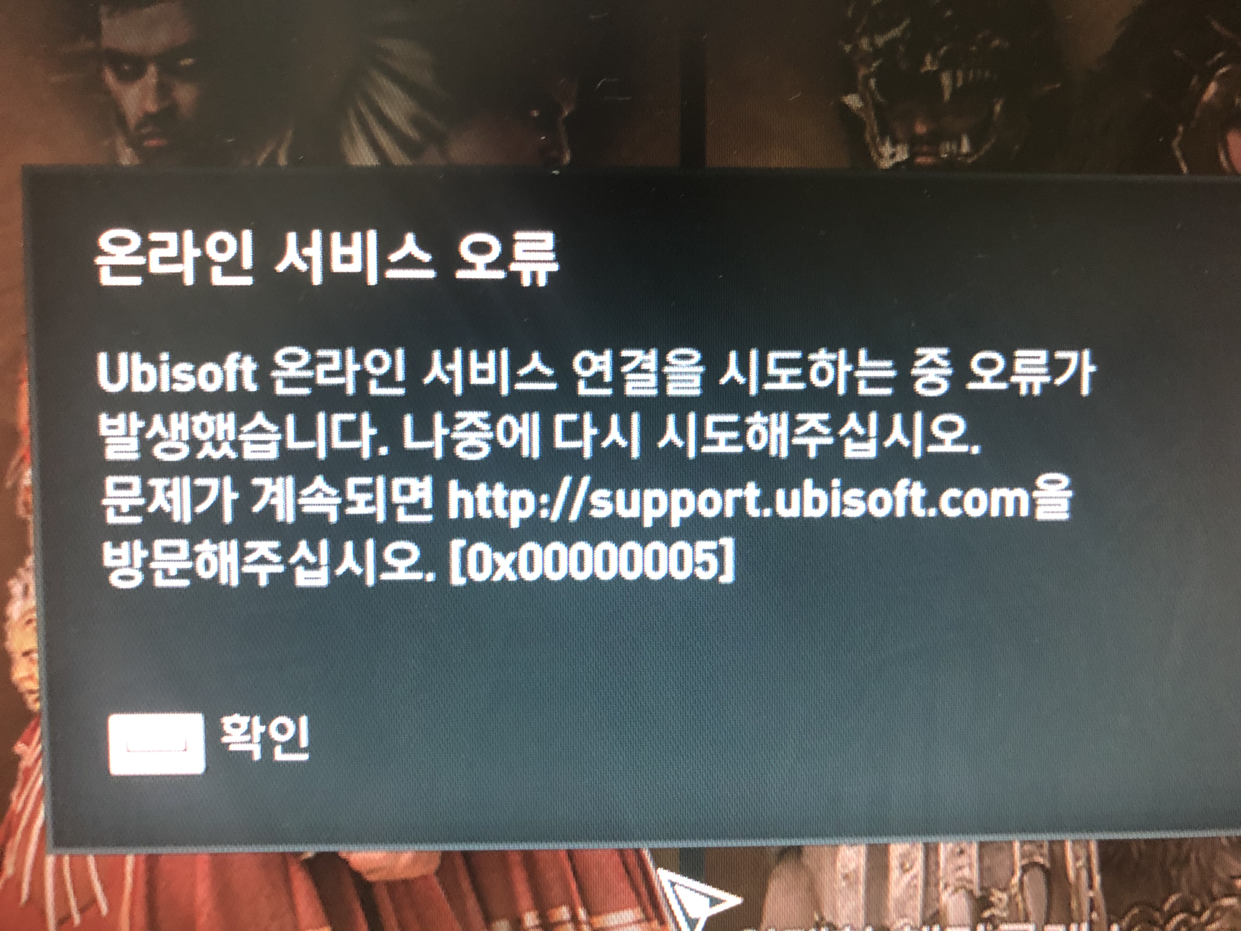 유비소프트 상점이용이 안되요