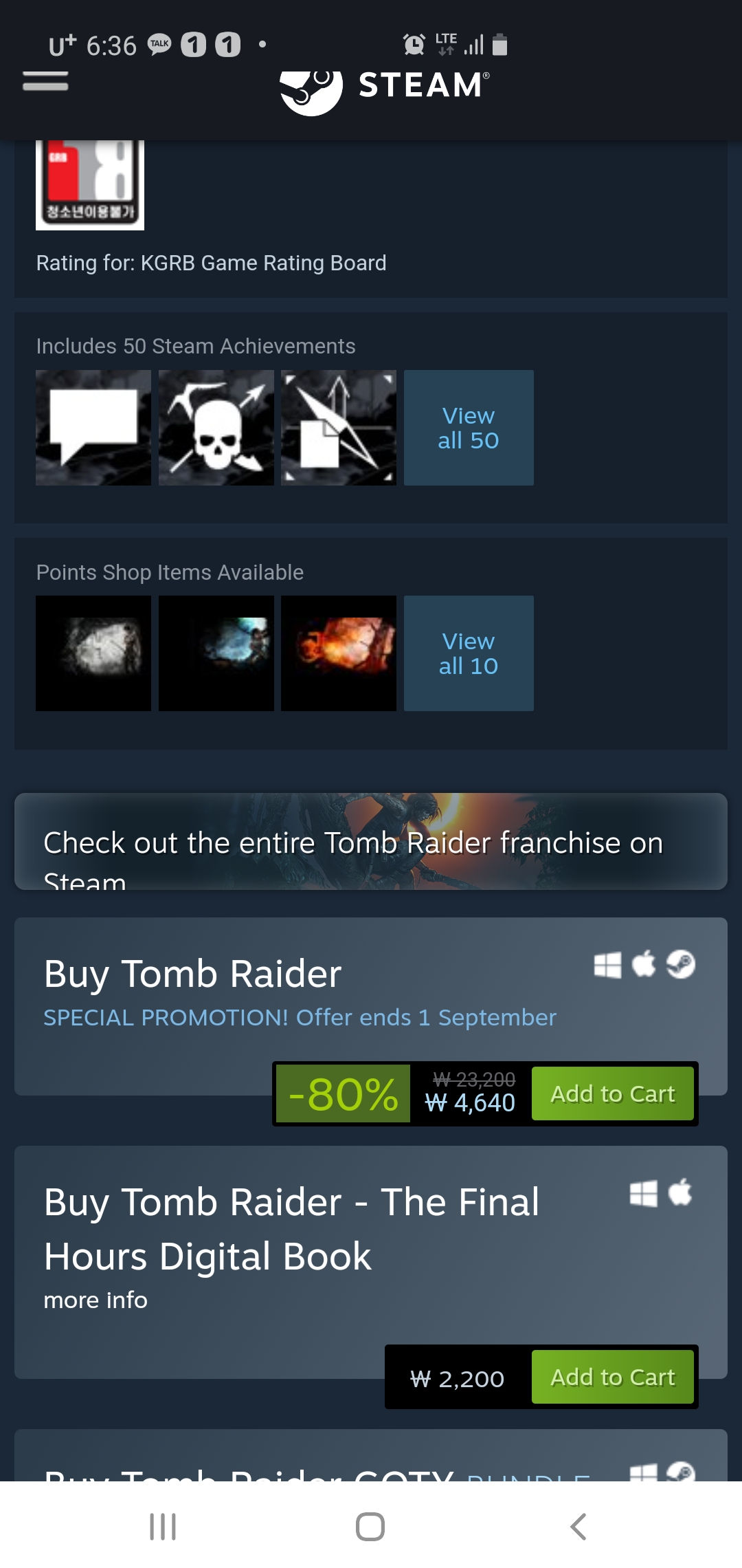 스팀 툼 레이더2013 80 세일