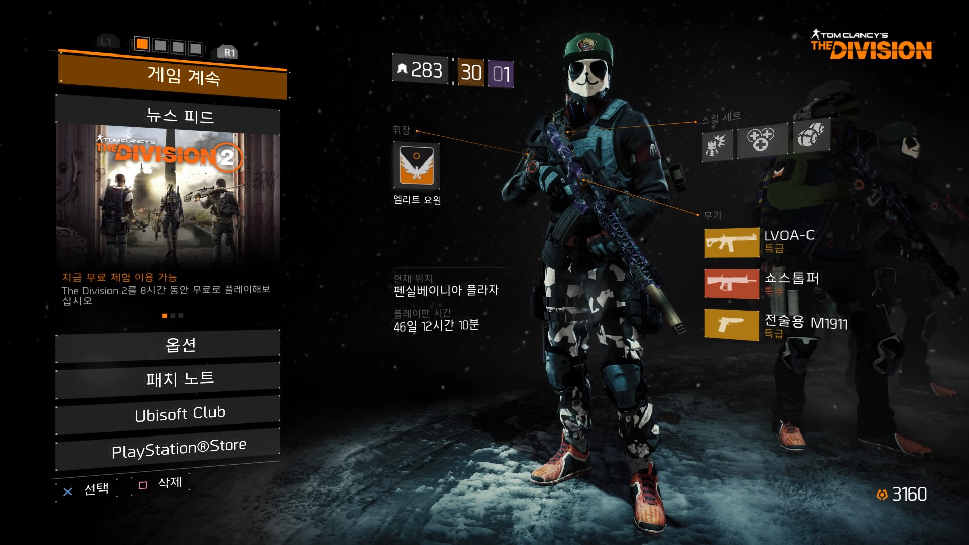 디비전 끊을라믄 손모가지를 끊어야 하나 뉴비 속성 코스 팁