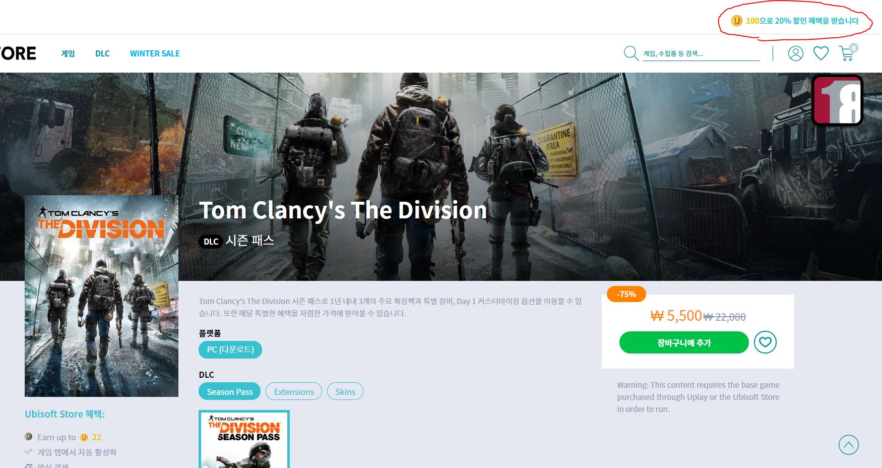 시즌패스 구매하세요 5500원4400원