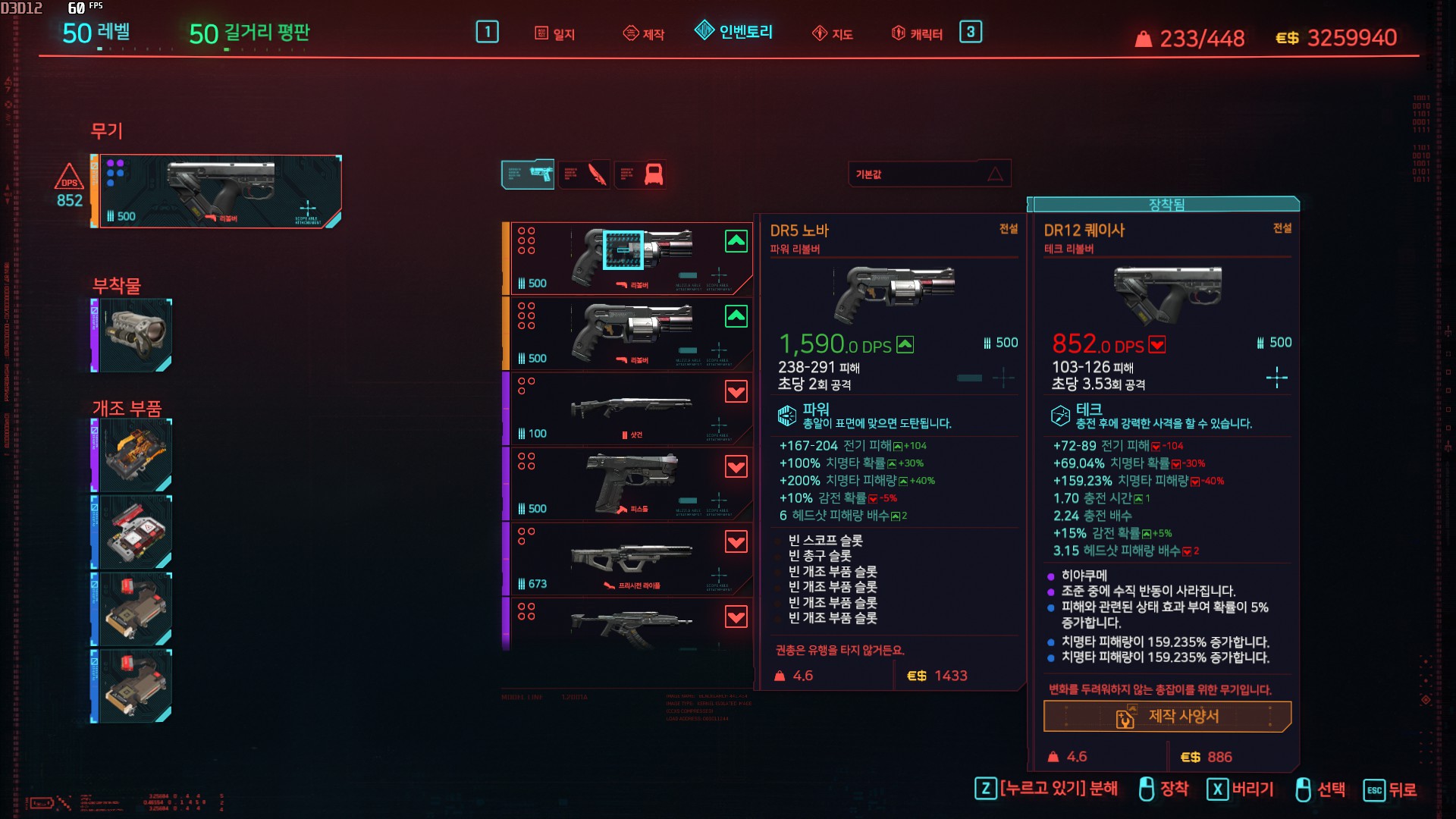 행성파괴 종결 옵션의 DR5 노바